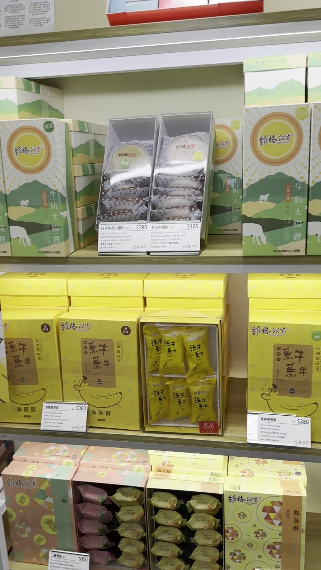 維格餅家 Vigor Kobo