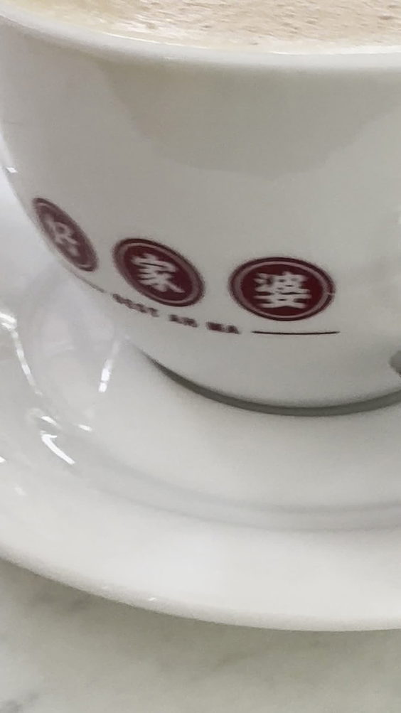 阿嬷海鲜面家