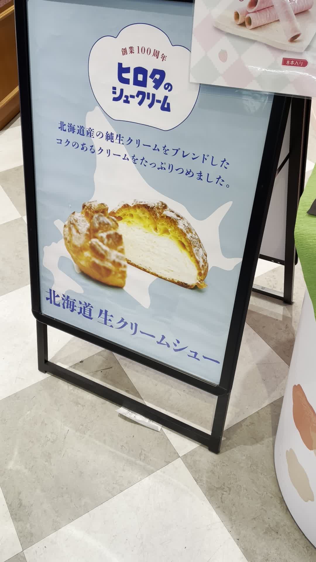Video review of TSUTAYA EBISUBASHI