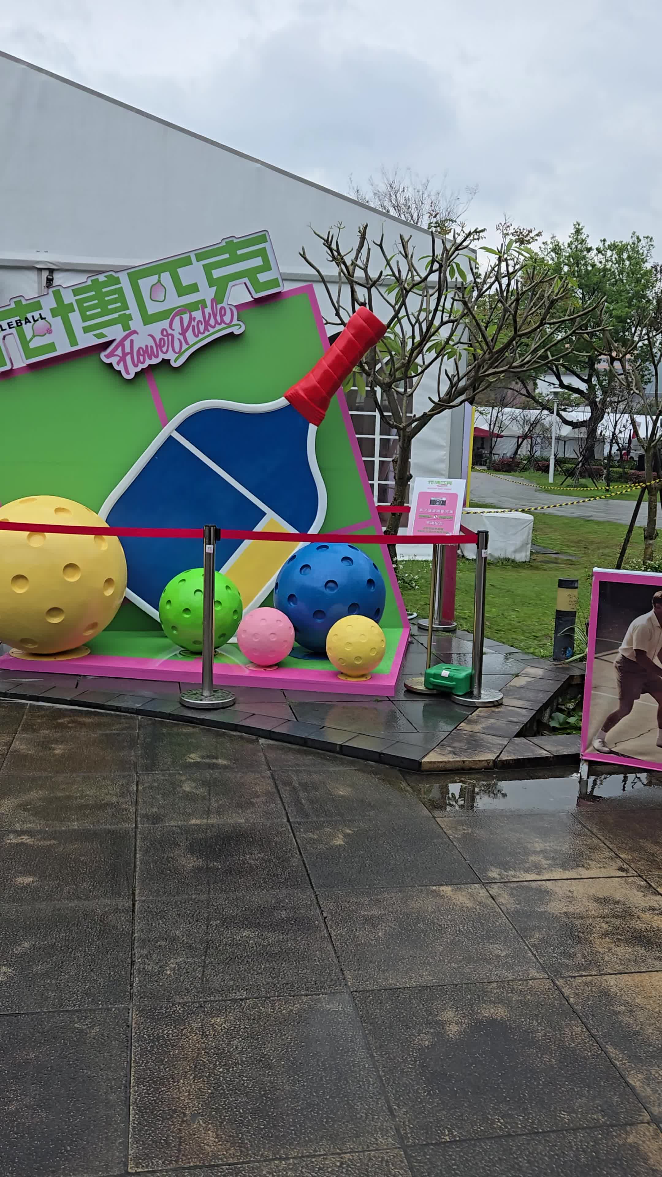 Taipei Expo Park (臺北花博公園)