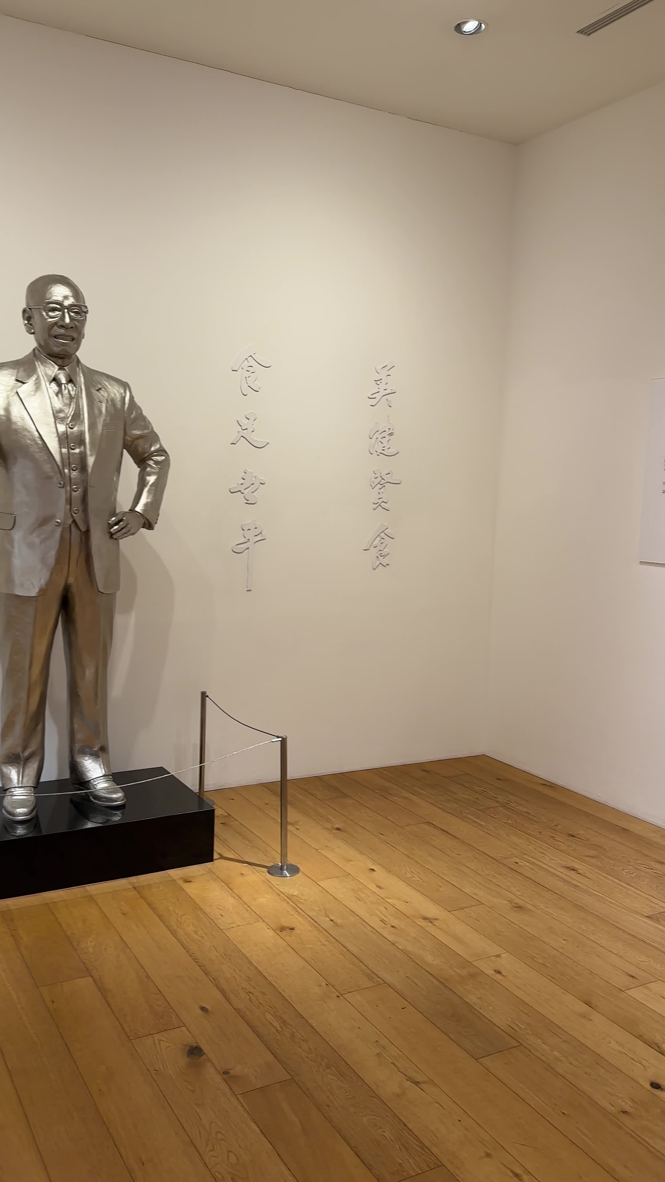 Cup Noodles Museum Yokohama