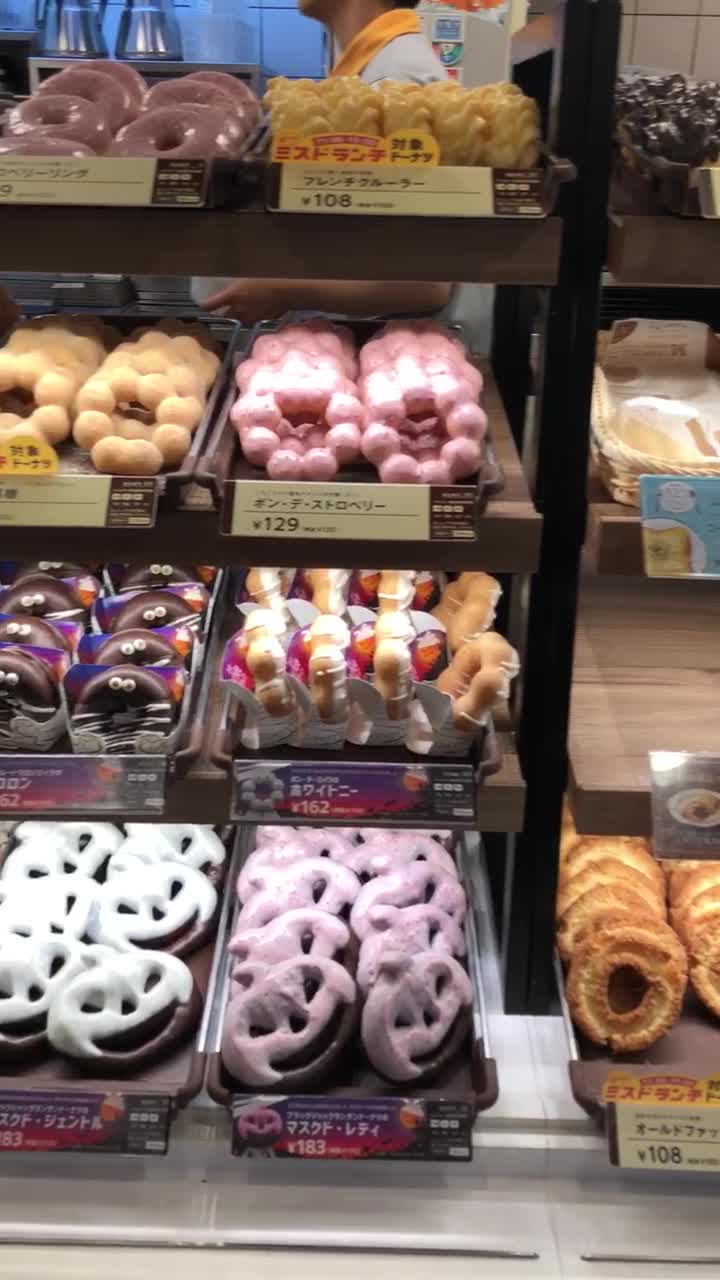 Mister Donut (ミスタードーナツ)