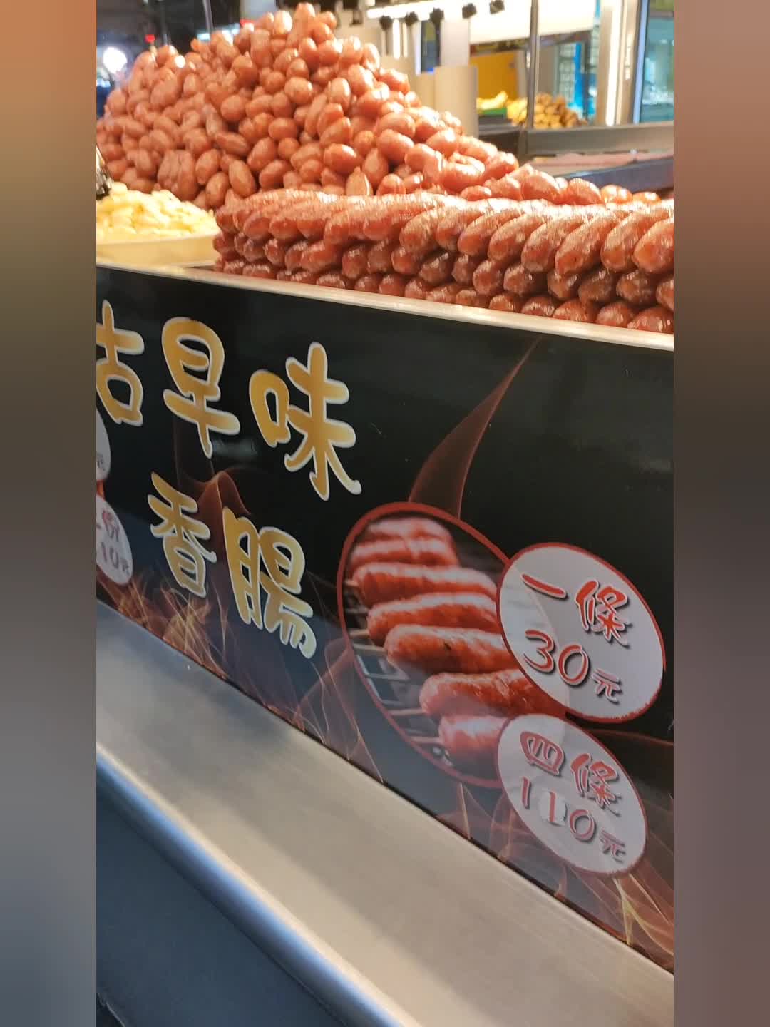 ??????? Raohe St. Night Market