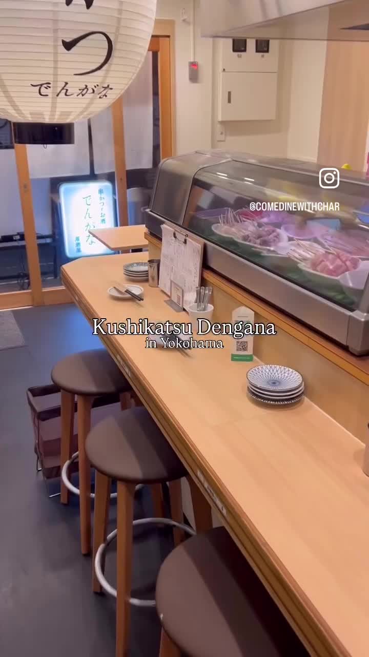 Kushikatsu dengana