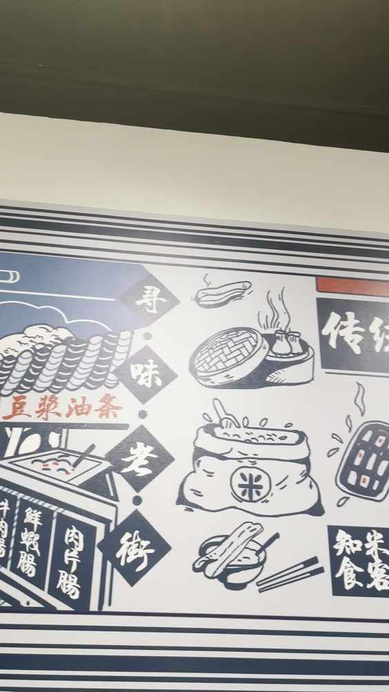 老街肠粉 Millstone Rice Rolls