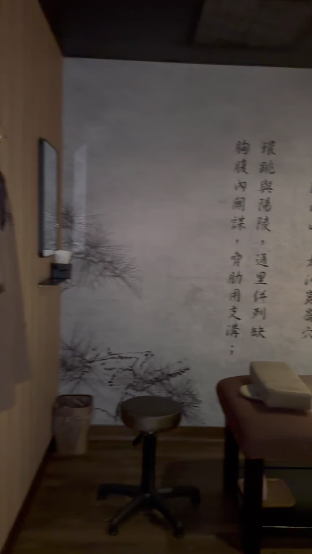 不老松足湯台北信義行館