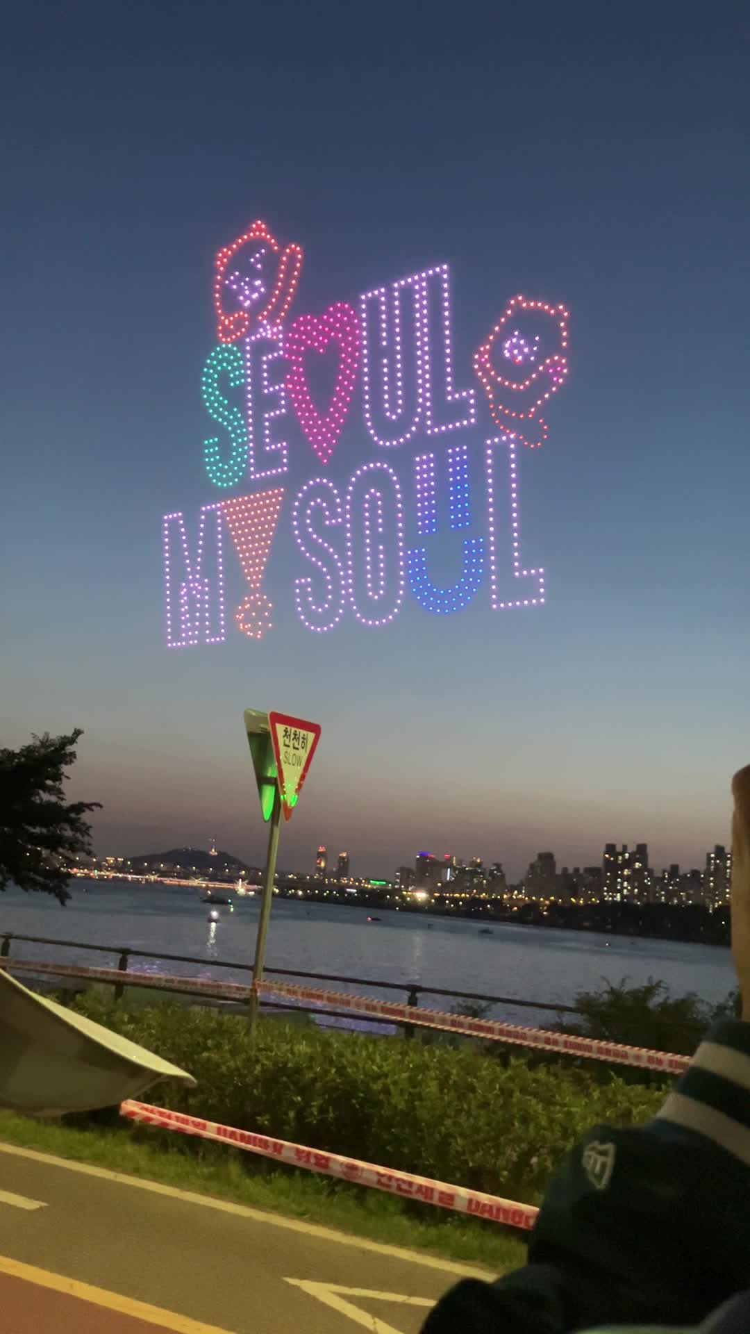 잠실한강공원 (Jamsil Hangang Park)