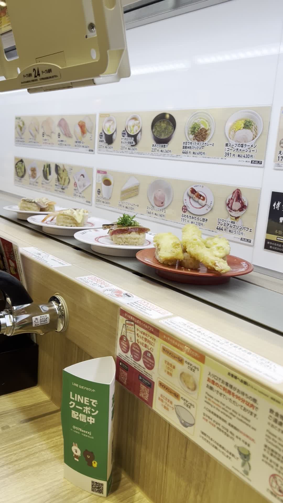 Kura Sushi (くら寿司)