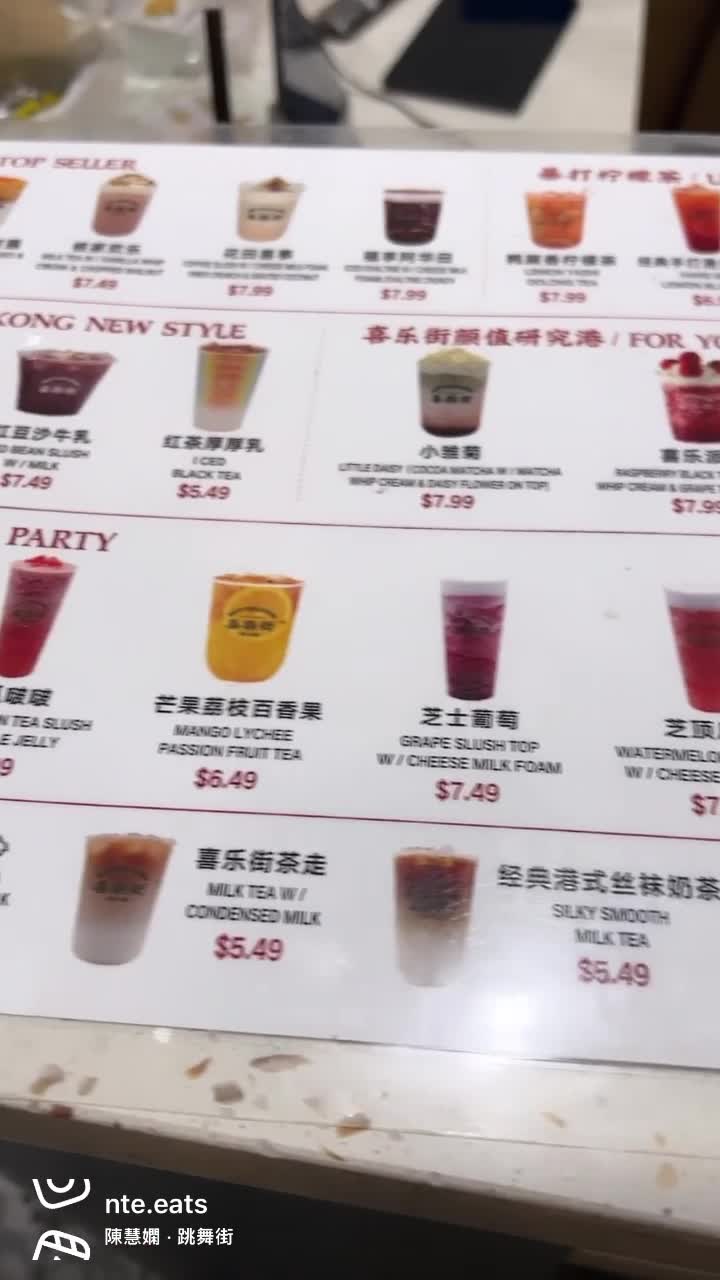 JOY TEA 喜樂街