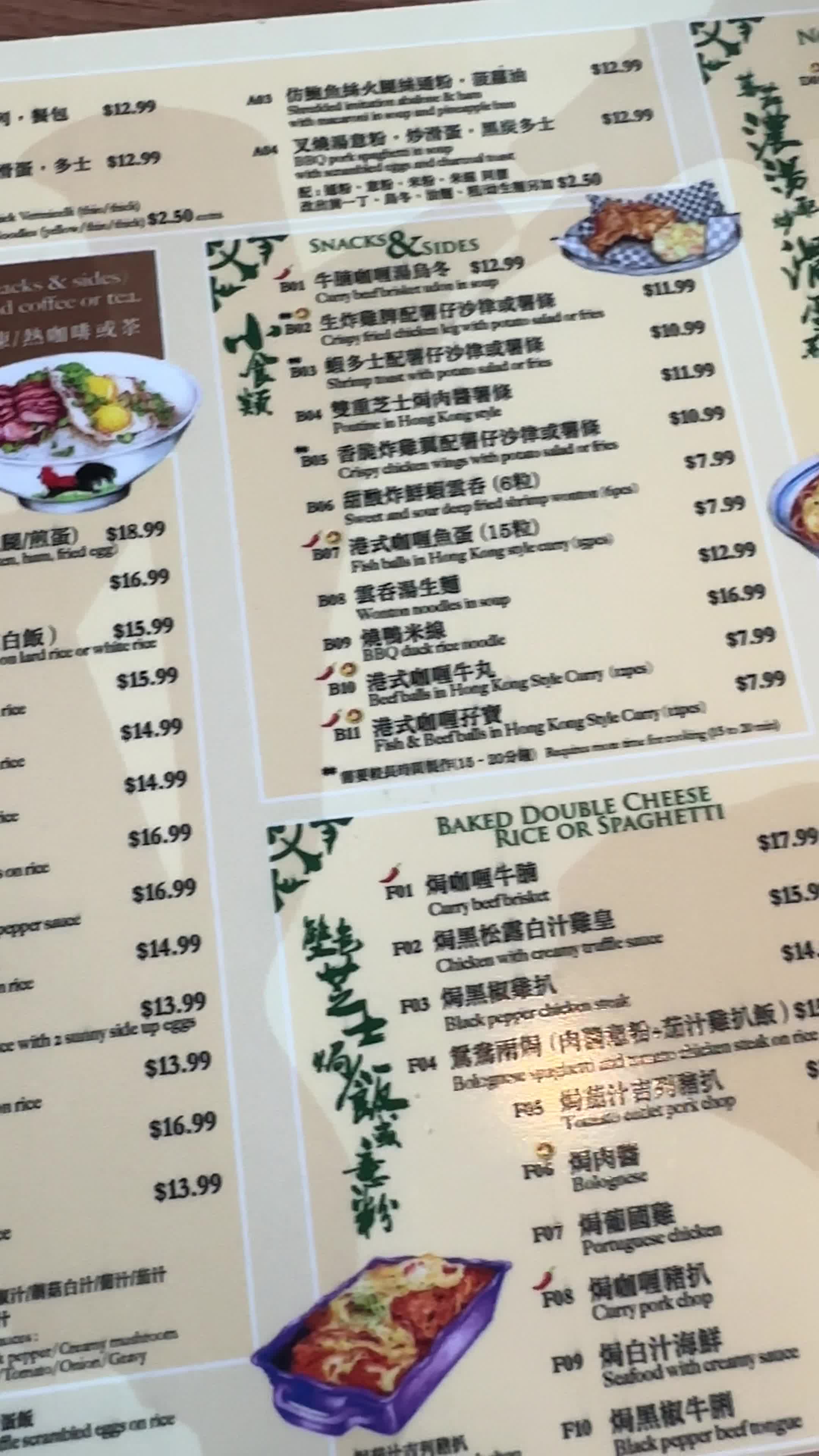 Good Catch Cafe 萬好冰室