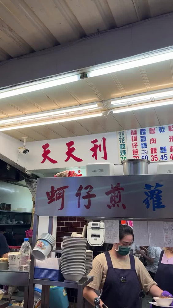 天天利小吃店