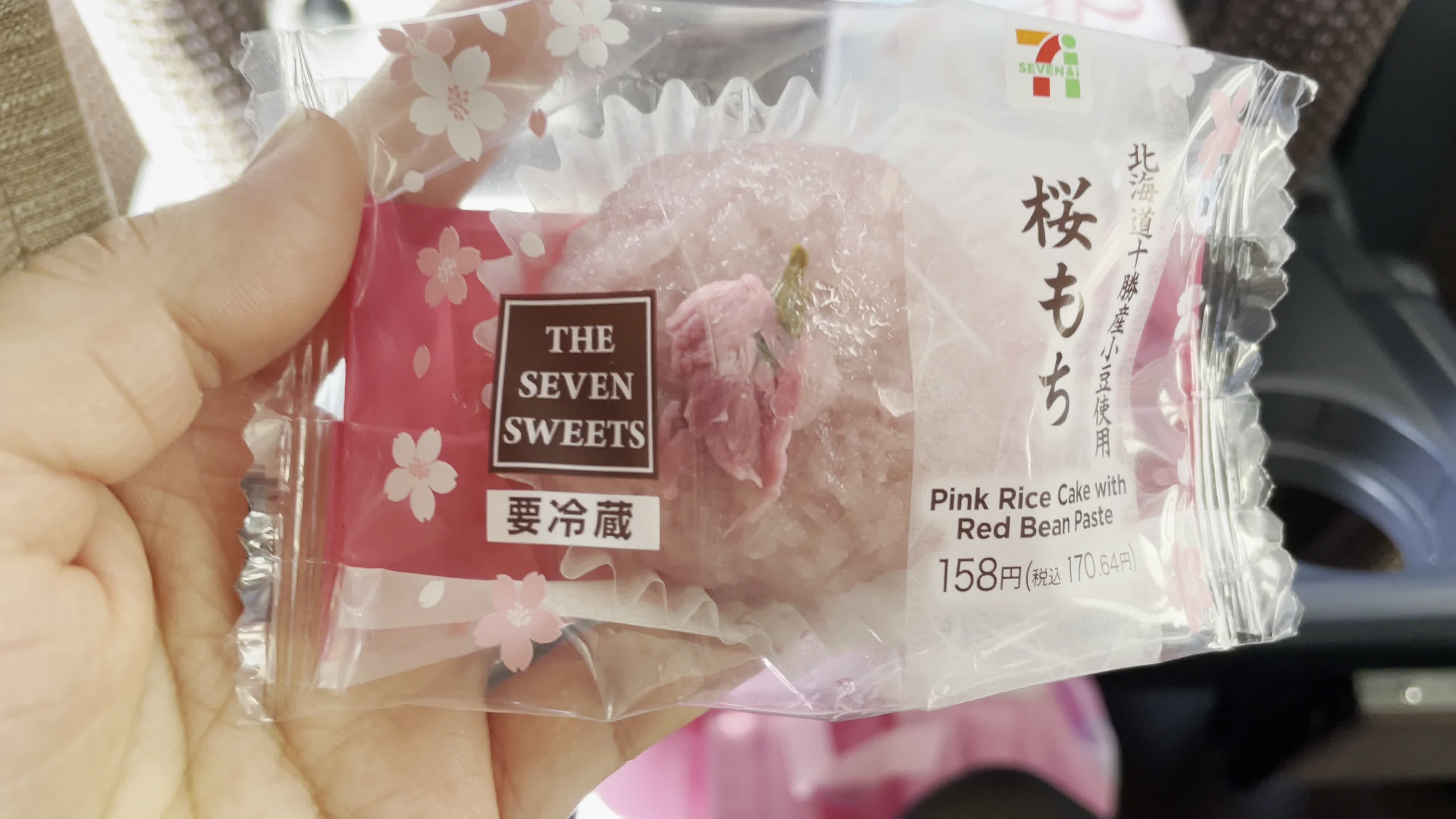 Seven-Eleven (セブンイレブン 横浜戸塚秋葉町店)