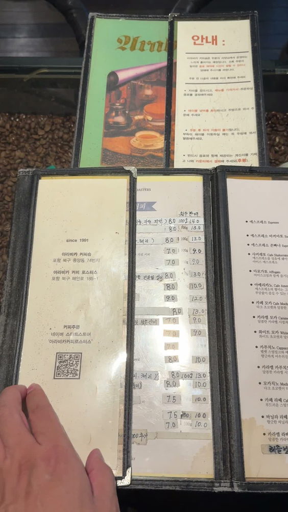 아라비카