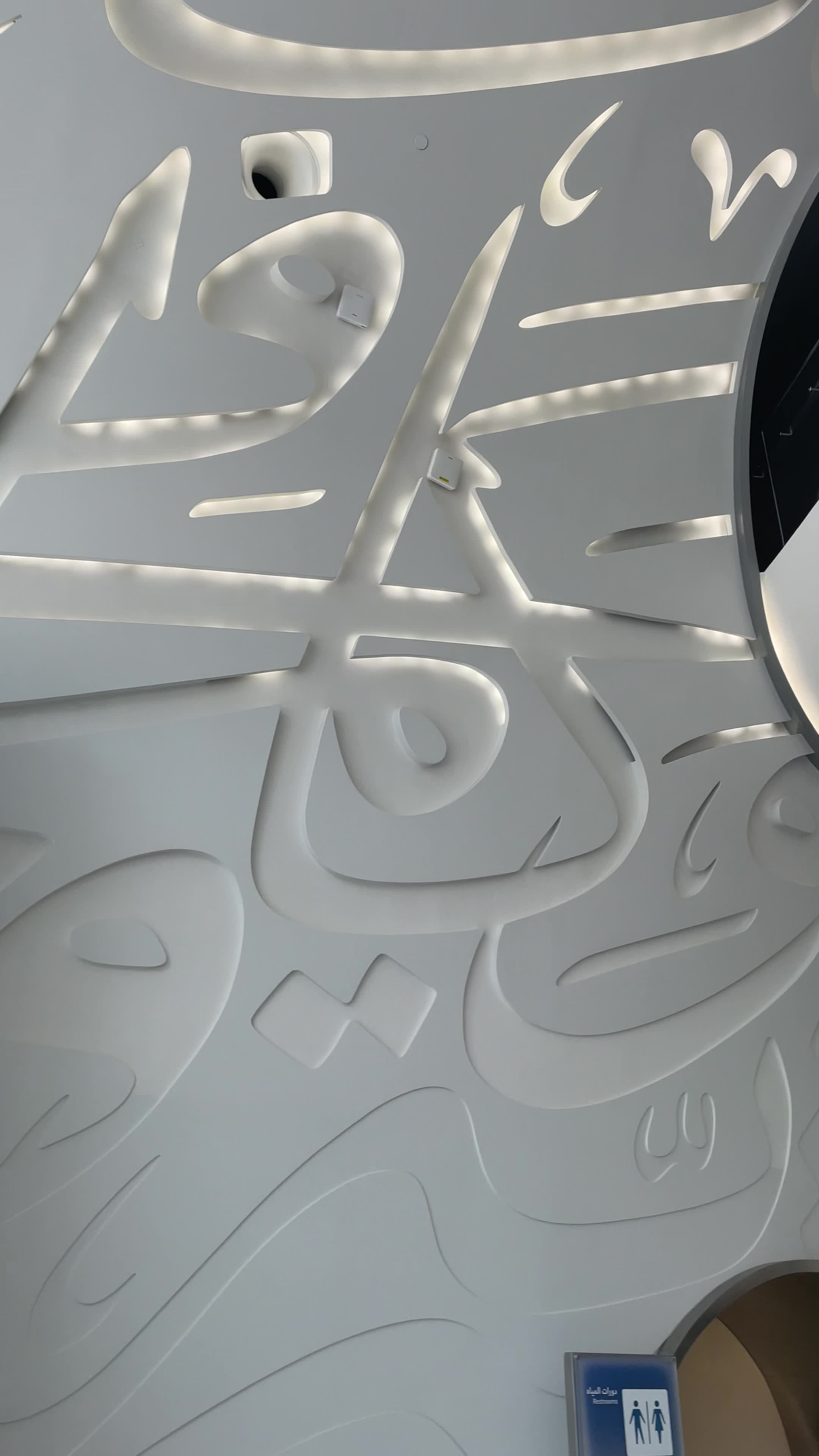 Museum of the Future (متحف المستقبل)