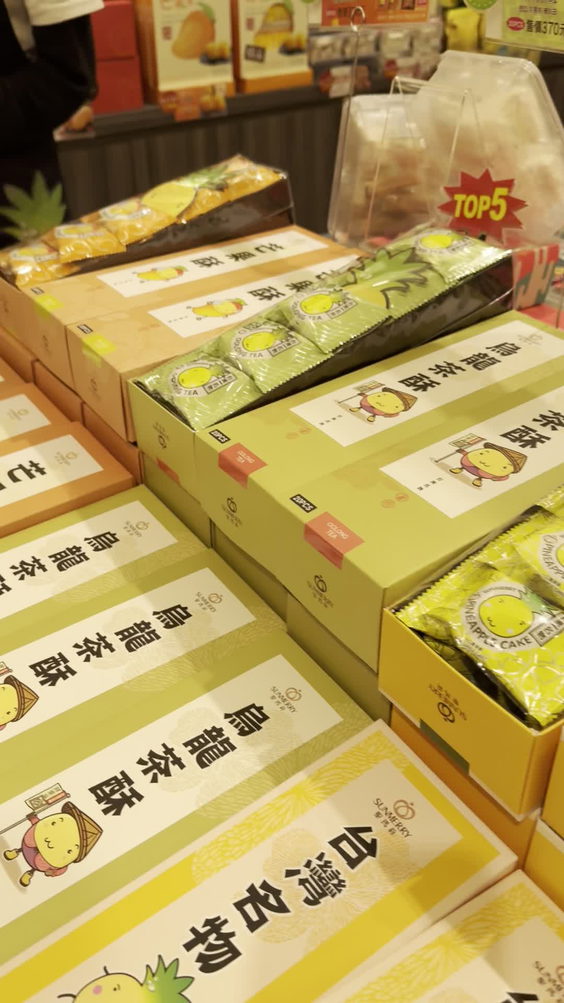 聖瑪莉 Sunmerry