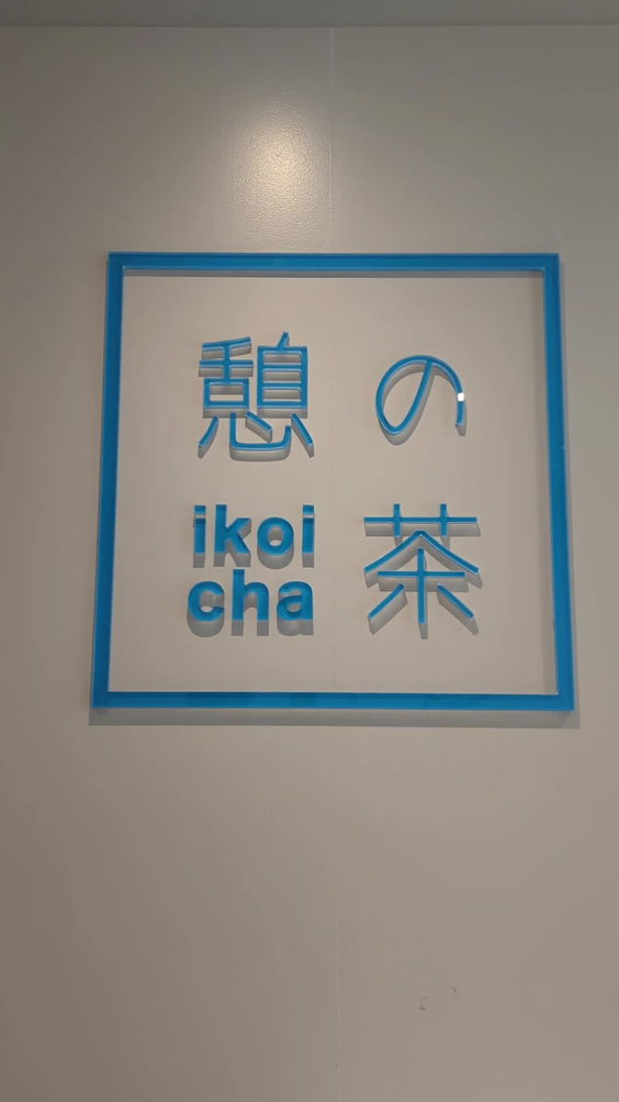 ikoi cha