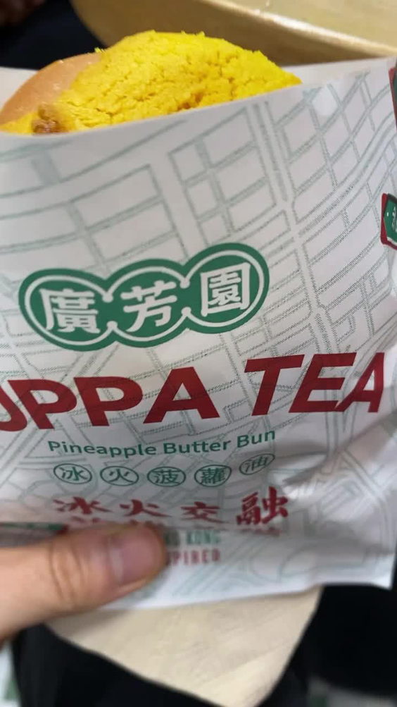 Sweet Cuppa Tea