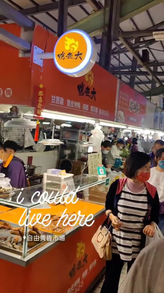 Ziyou Traditional Evening Market