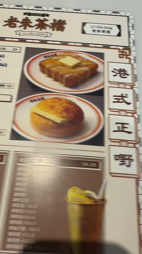 The LC Cafe 老朱餐廳