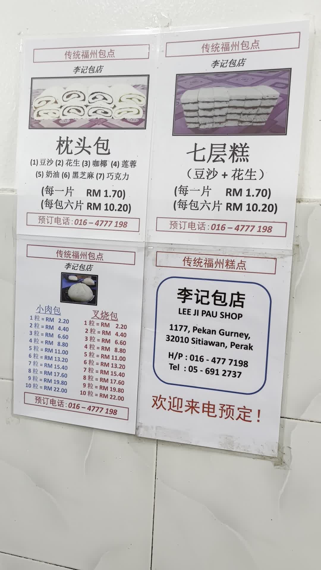 Lee Ji Pao Shop
