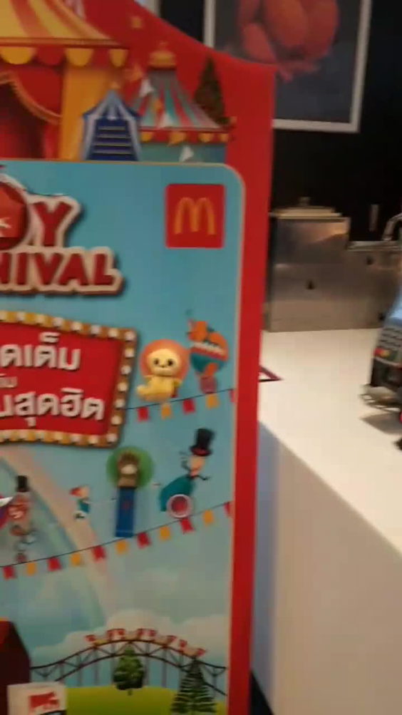 McDonald's & McCafé (แมคโดนัลด์ & แมคคาเฟ่)