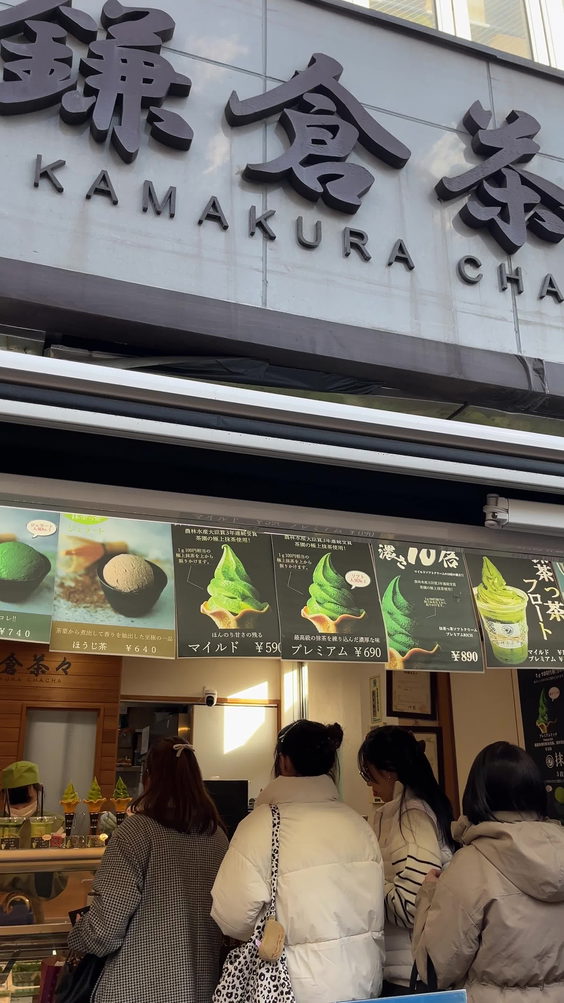 Craft Pudding Plant 鎌倉店