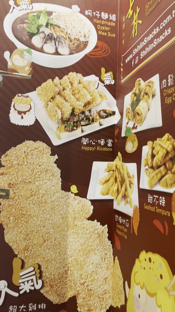Shilin Taiwan Street Snacks