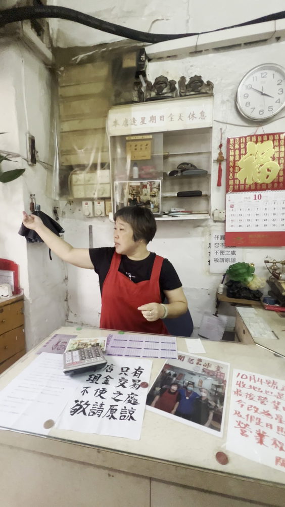 榮華冰室