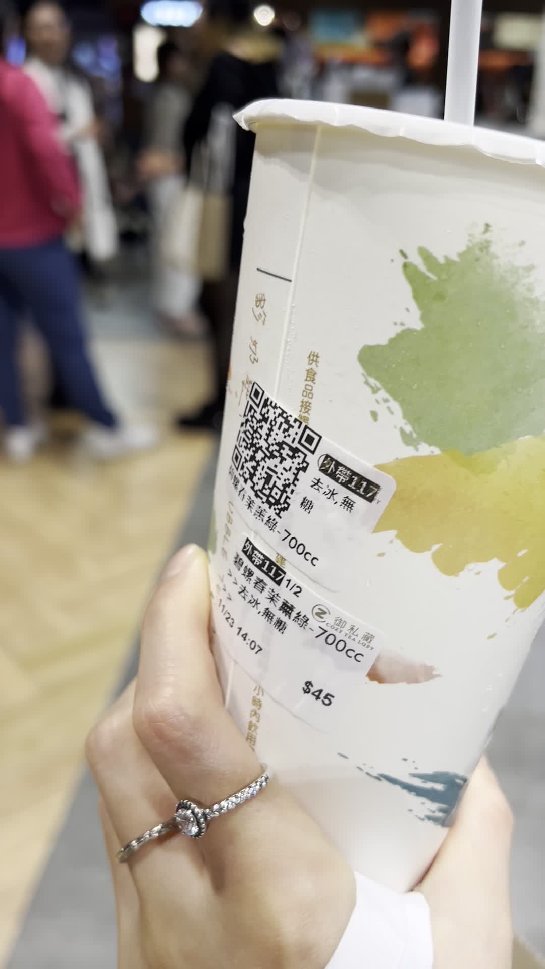 御私藏