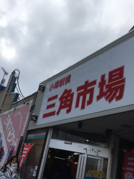 Sankaku Market