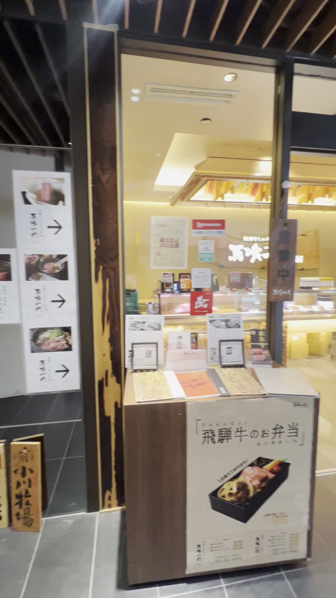 JR Gate Tower (JRゲートタワー)