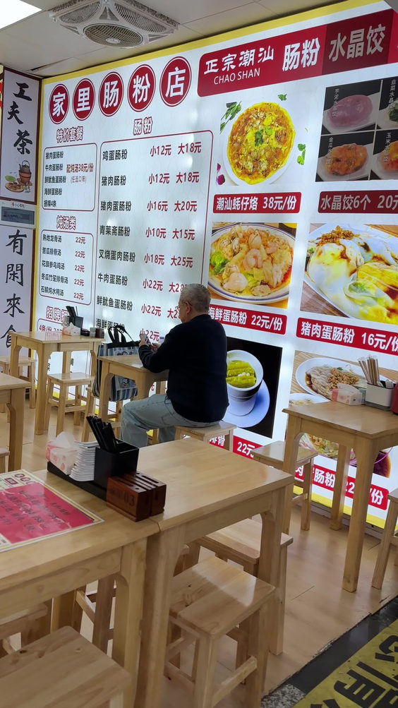 微信食品生态体验餐厅罗湖店