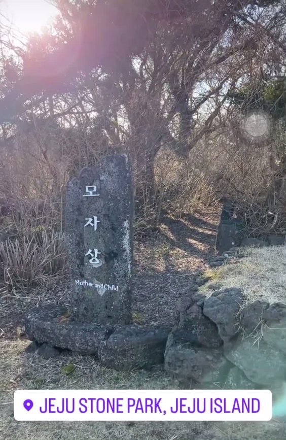 제주 돌문화공원 (Jeju Stone Park)