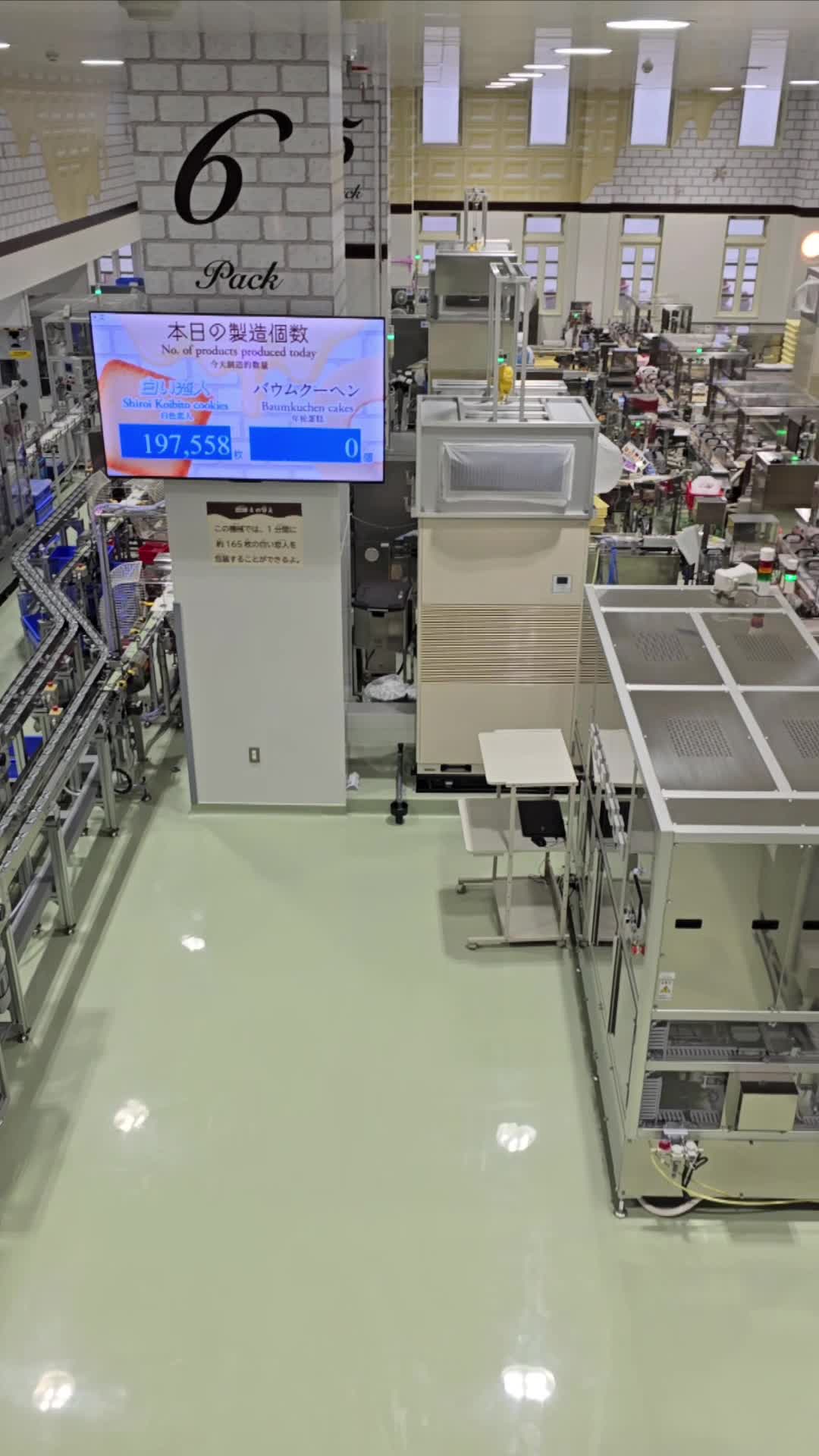 Shiroi Koibito Park (白い恋人パーク)