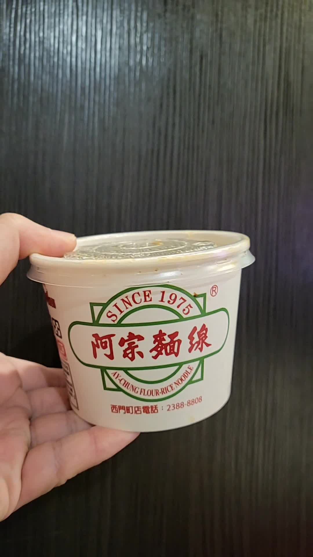 Video review of Ay-Chung Flour-Rice Noodle (阿宗麵線)