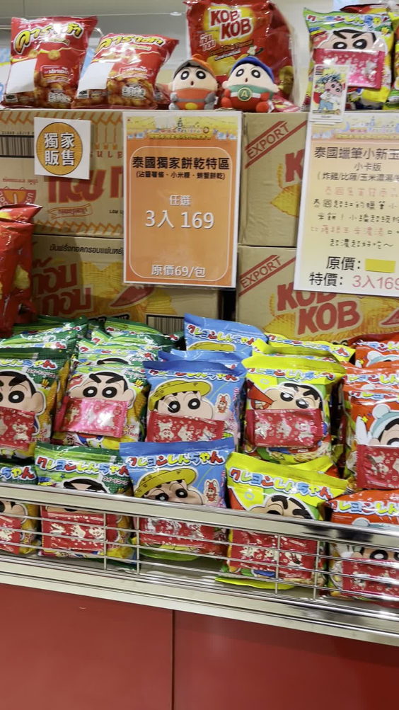 遠東巨城購物中心 Big City