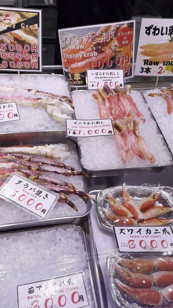 Tsukiji Fish Market