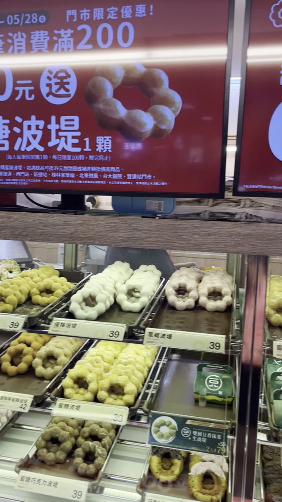 Mister Donut