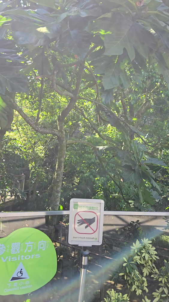 Taipei Zoo (臺北市立動物園)