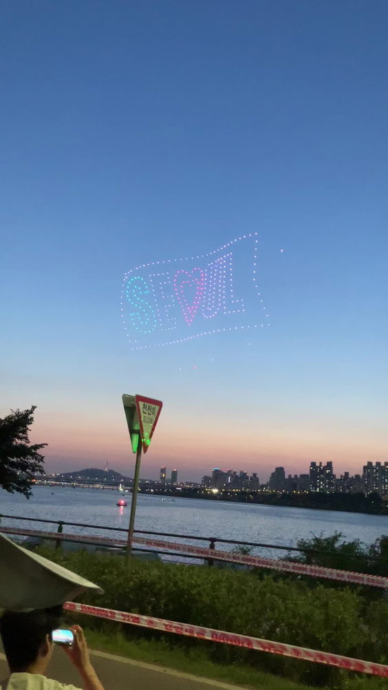 잠실한강공원 (Jamsil Hangang Park)