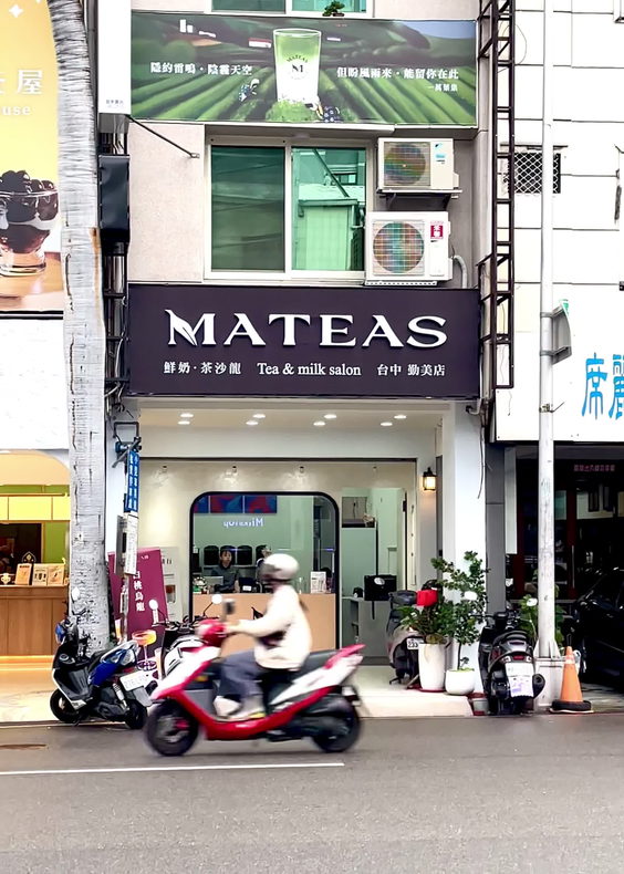 mateas 鮮奶 茶沙龍