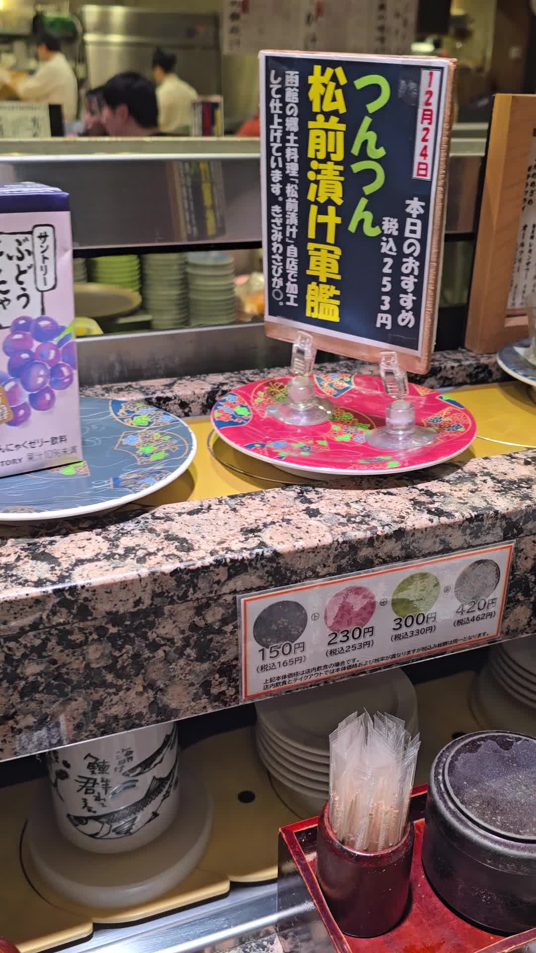 Nemuro Hanamaru (回転寿司 根室花まる)