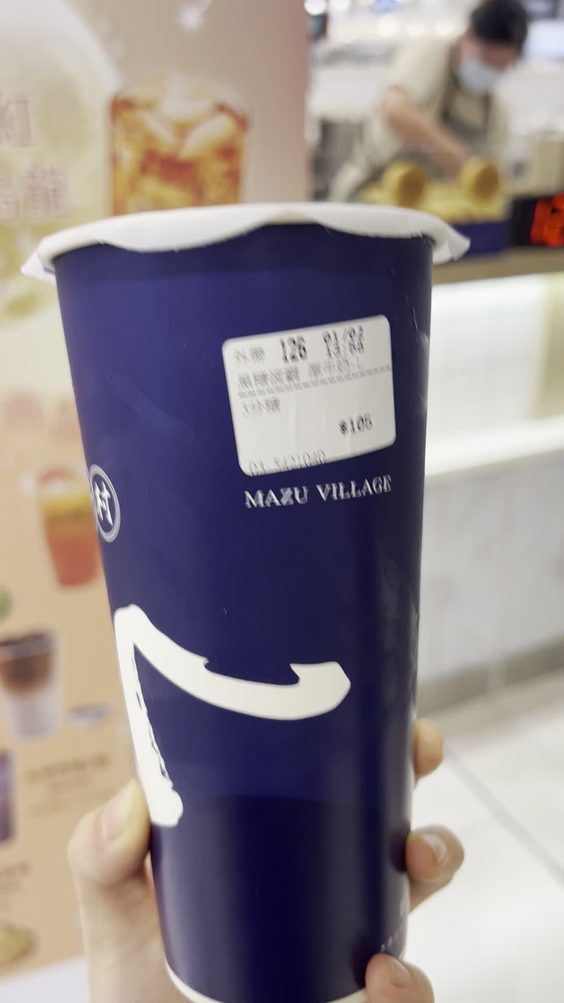 馬祖新村