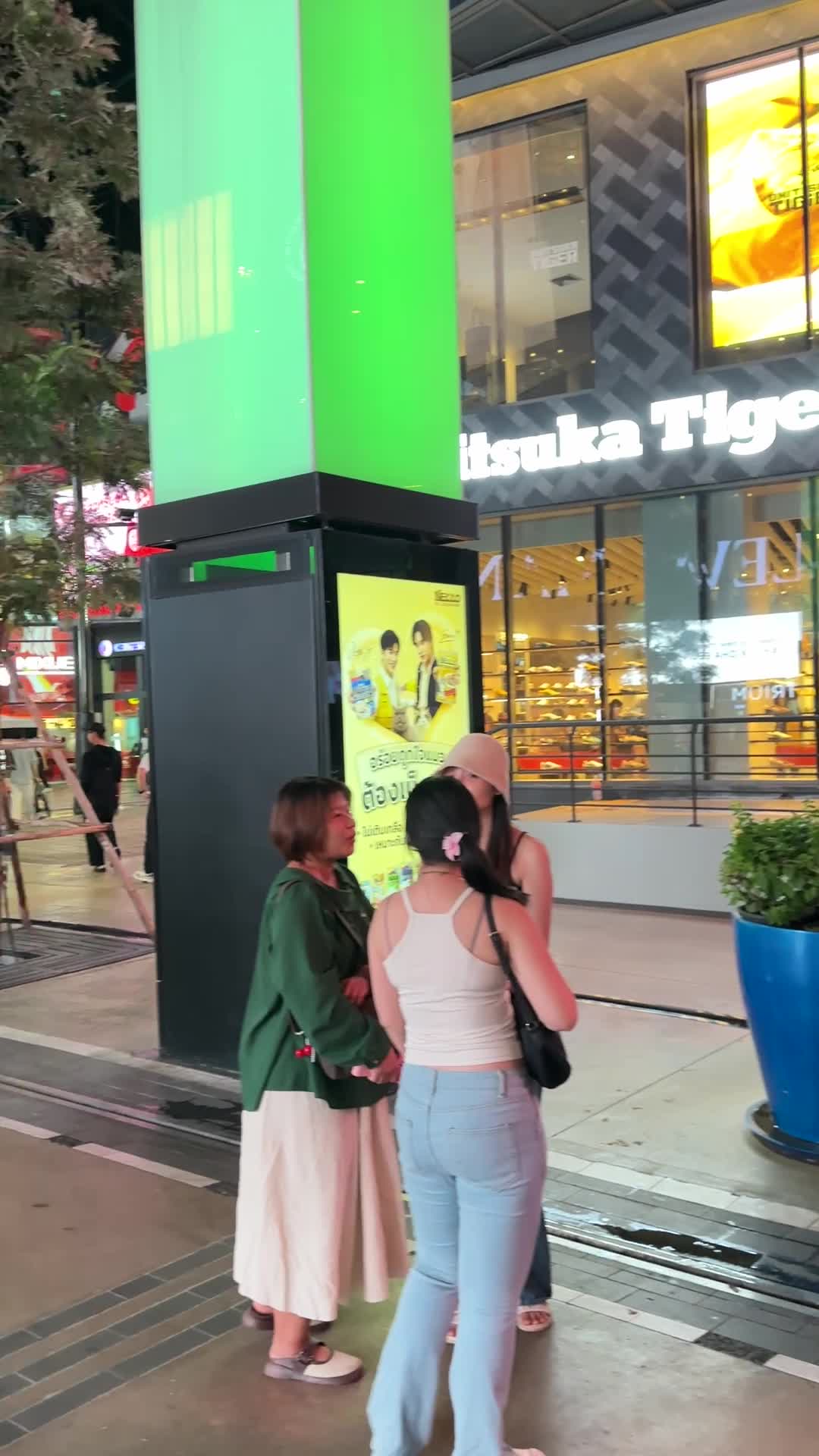 Siam Square (??????????)
