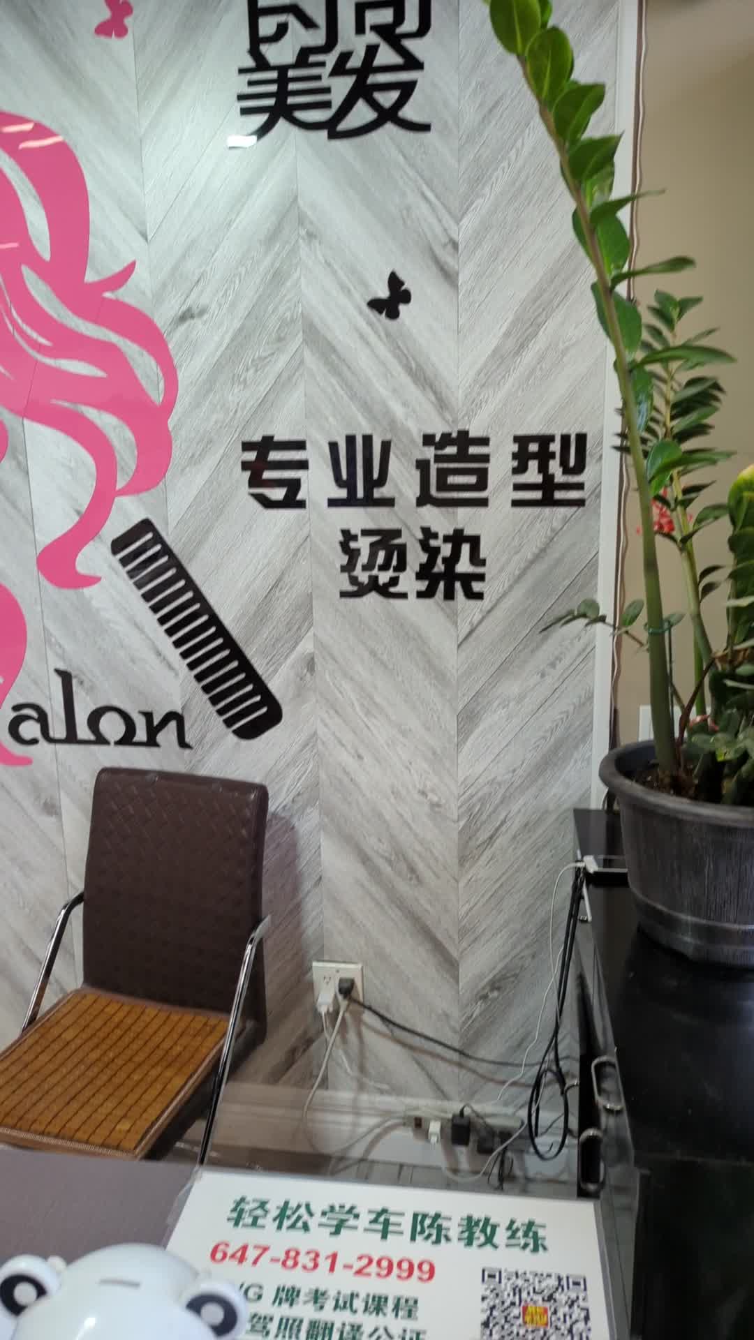A1 Hair Salon