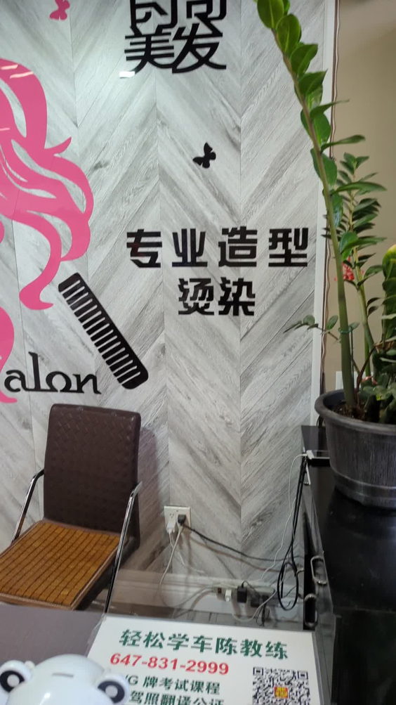 A1 Hair Salon