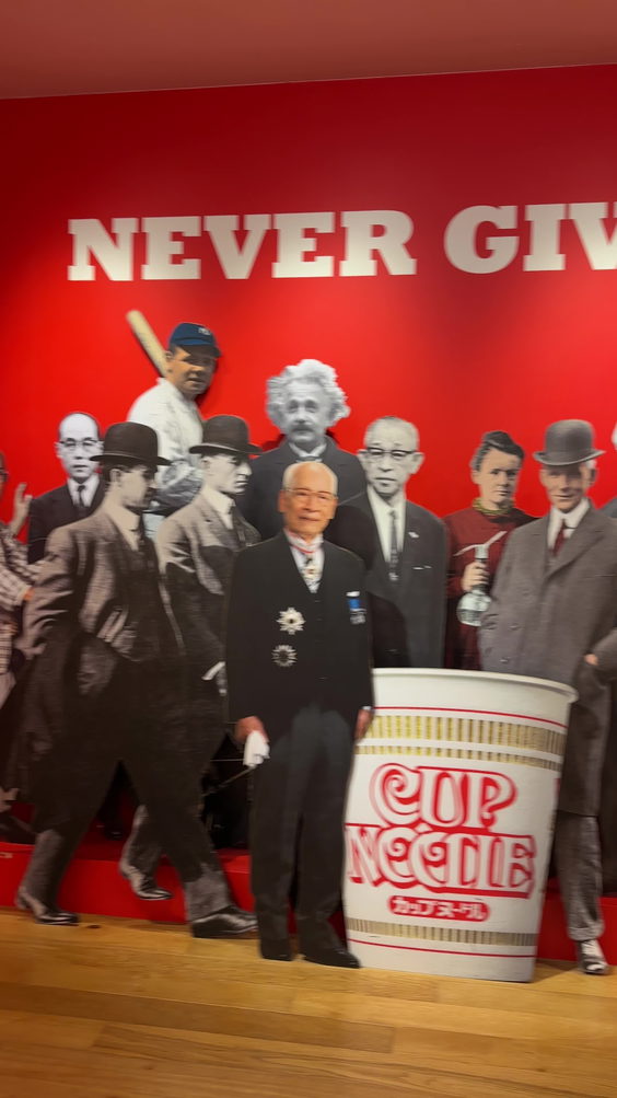 カップヌードルミュージアム (CUPNOODLES MUSEUM)