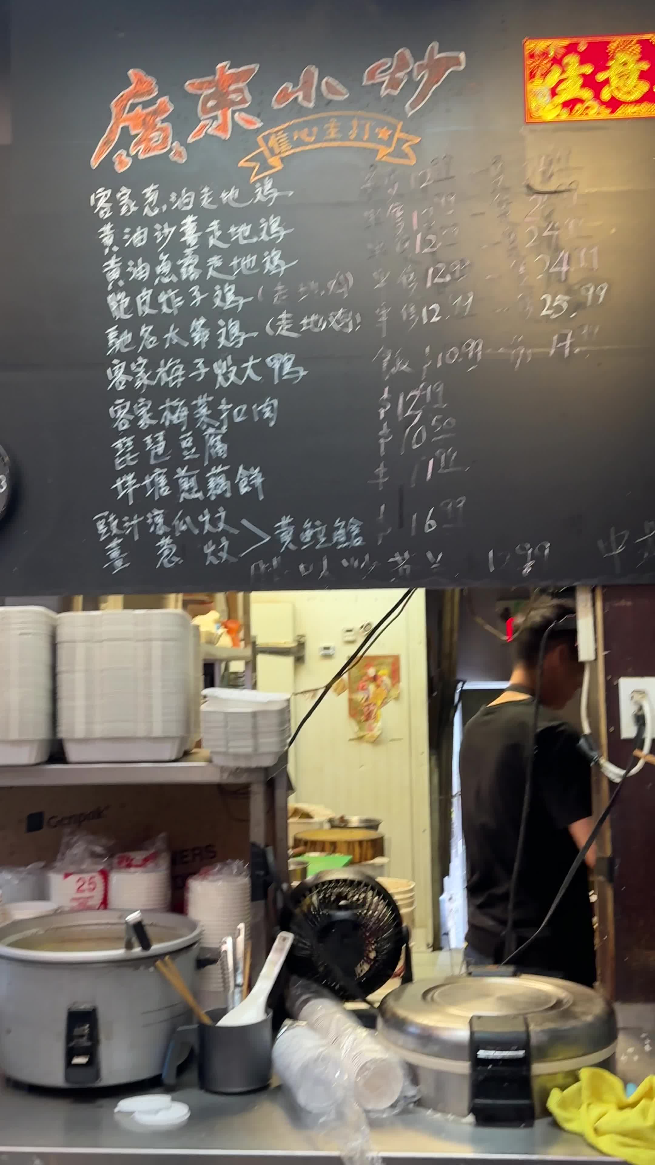 Canton Cuisine 廣東小炒