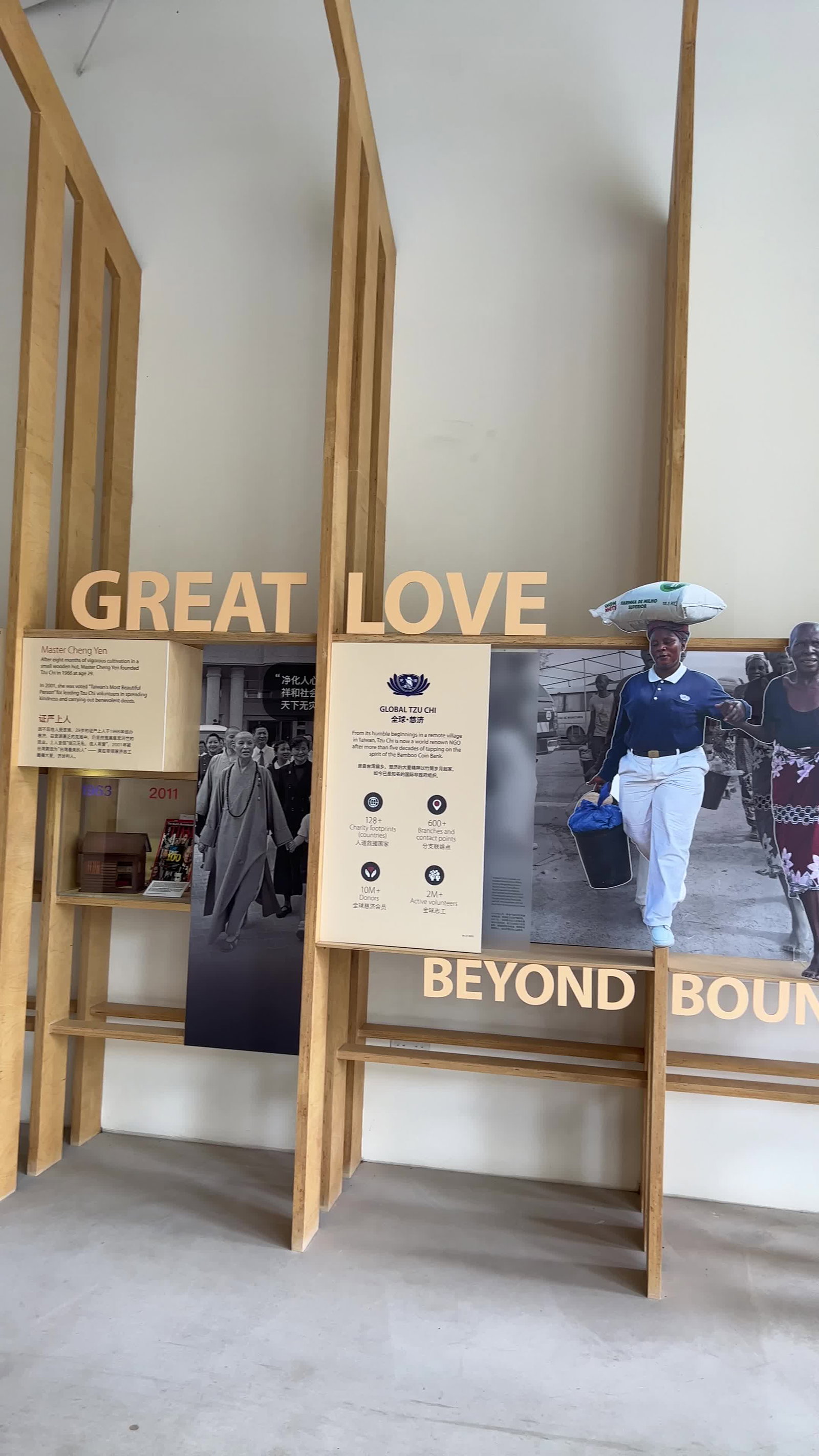 Tzu Chi Humanistic Youth Centre