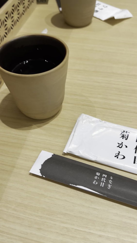 四代目菊鰻魚飯專賣